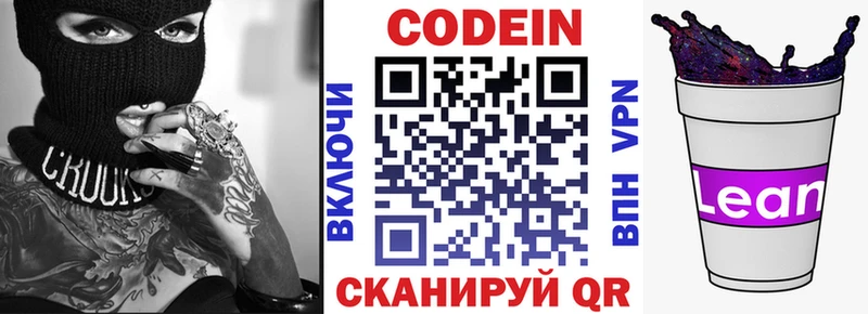 Купить закладки  Любань  Codein Purple Drank 