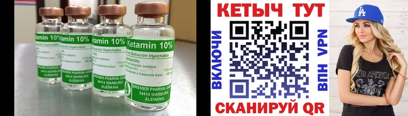 Кетамин ketamine  Купить где  Любань 
